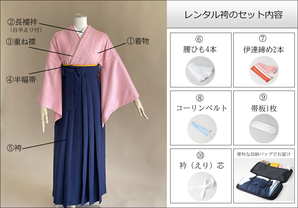 教員用卒業式袴 | レンタルきもの和服美
